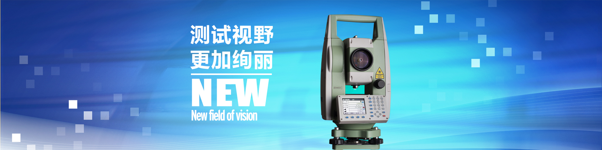 常德市天繪電子科技有限公司 _湖南測繪儀器|GIS手持機(jī)批發(fā)|測繪儀器價格